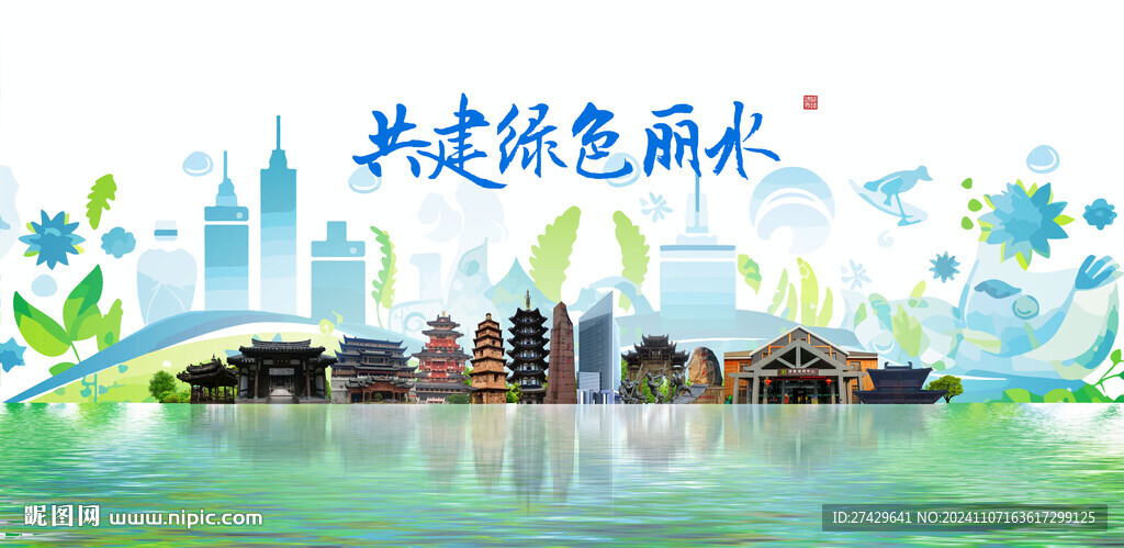 丽水旅游