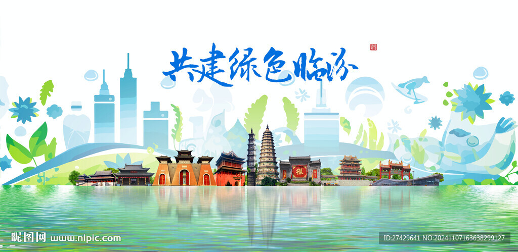 临汾旅游