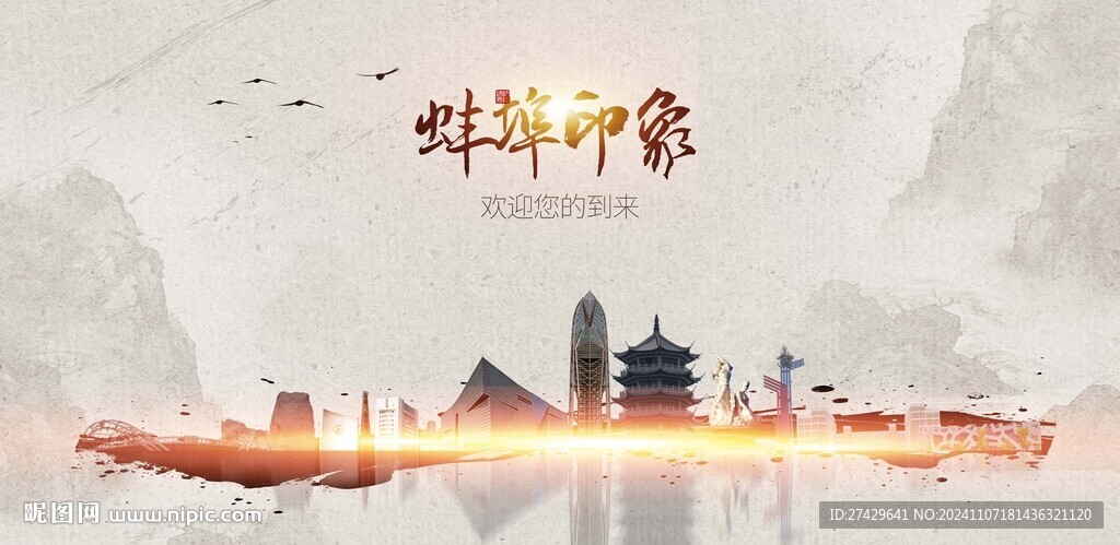 蚌埠旅游