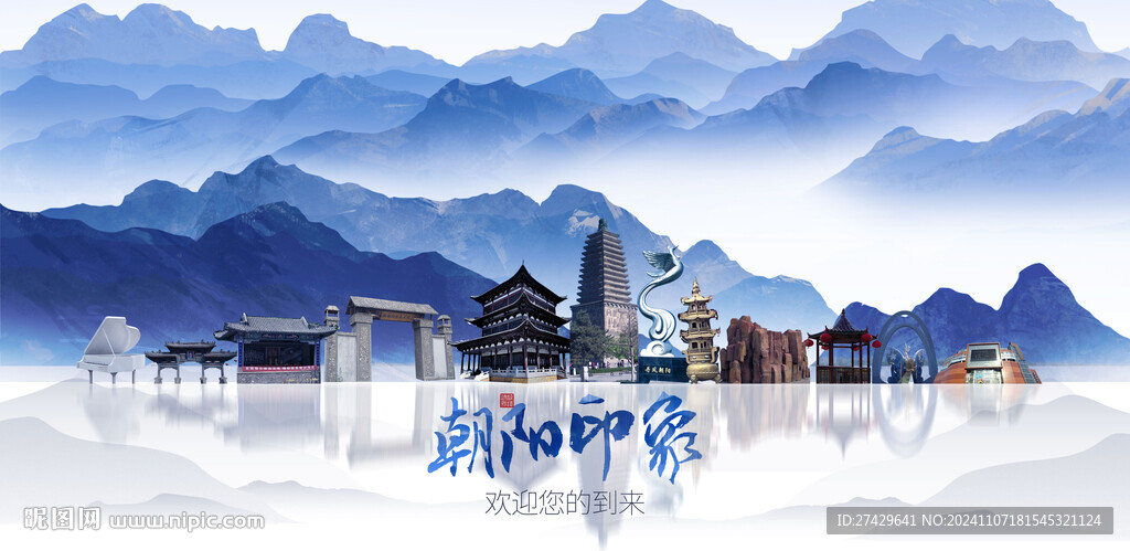 朝阳旅游