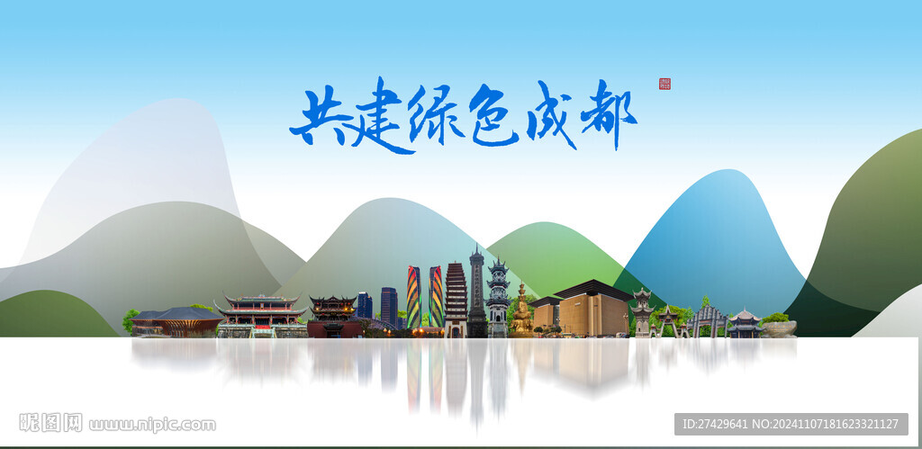 成都旅游
