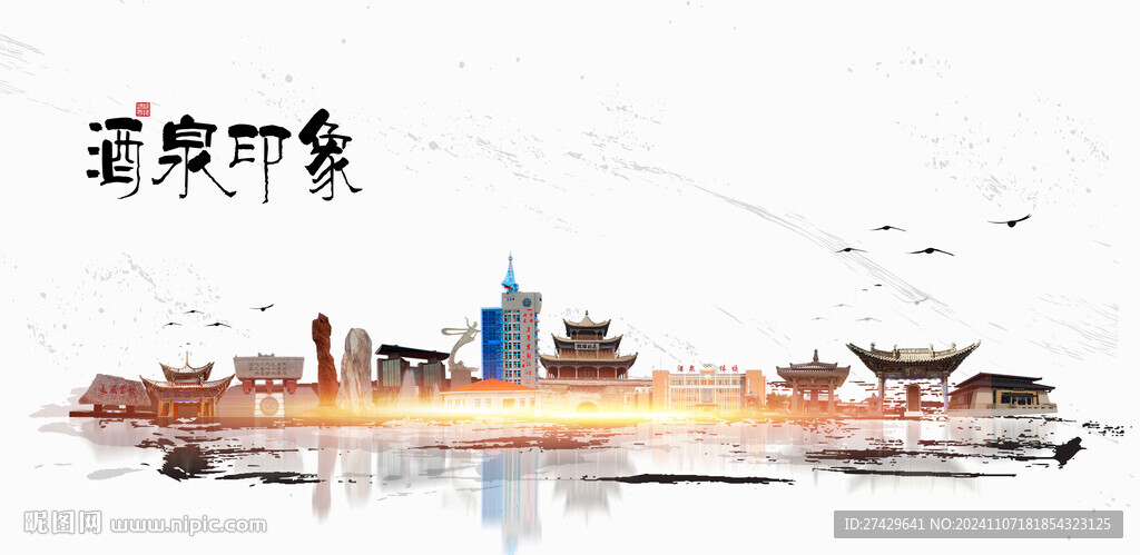 酒泉旅游