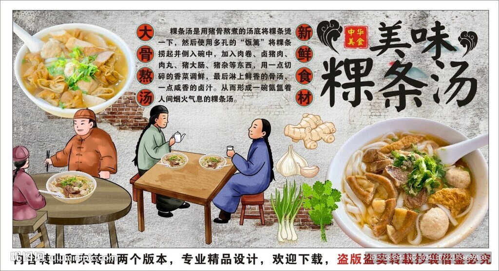 古风粿条汤美食工装背景墙装饰画