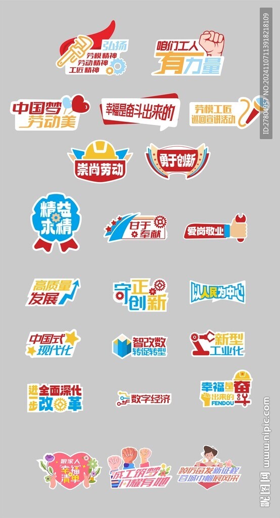 异形手举牌