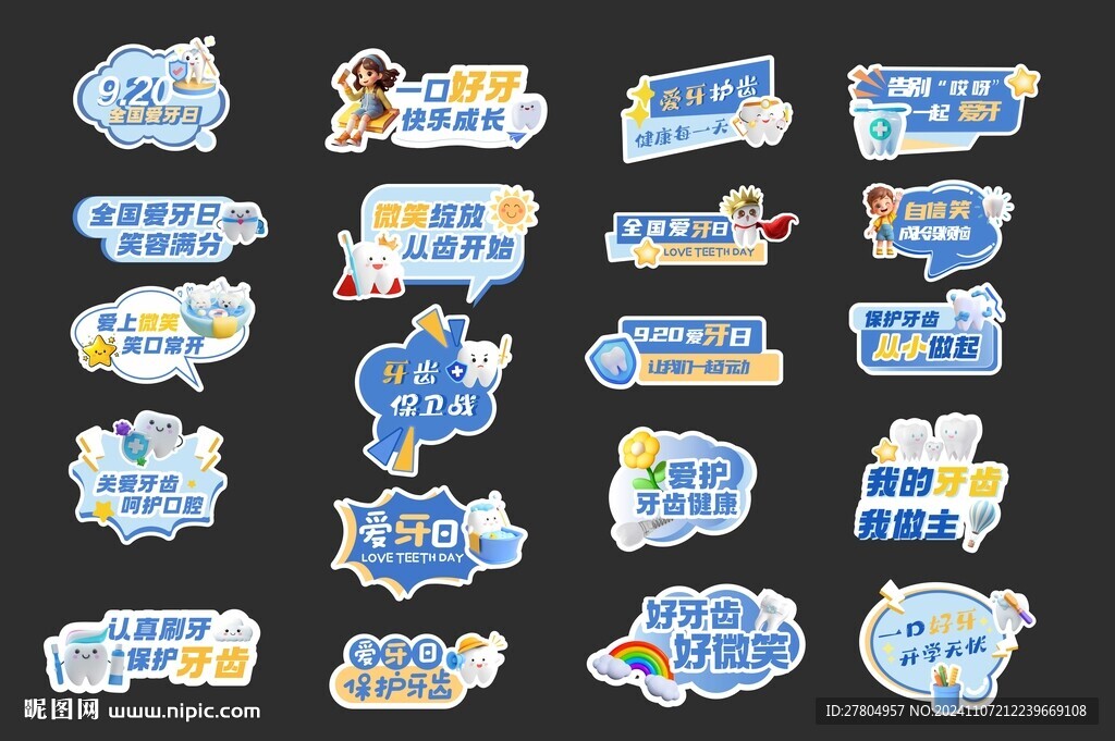异形口腔手举牌