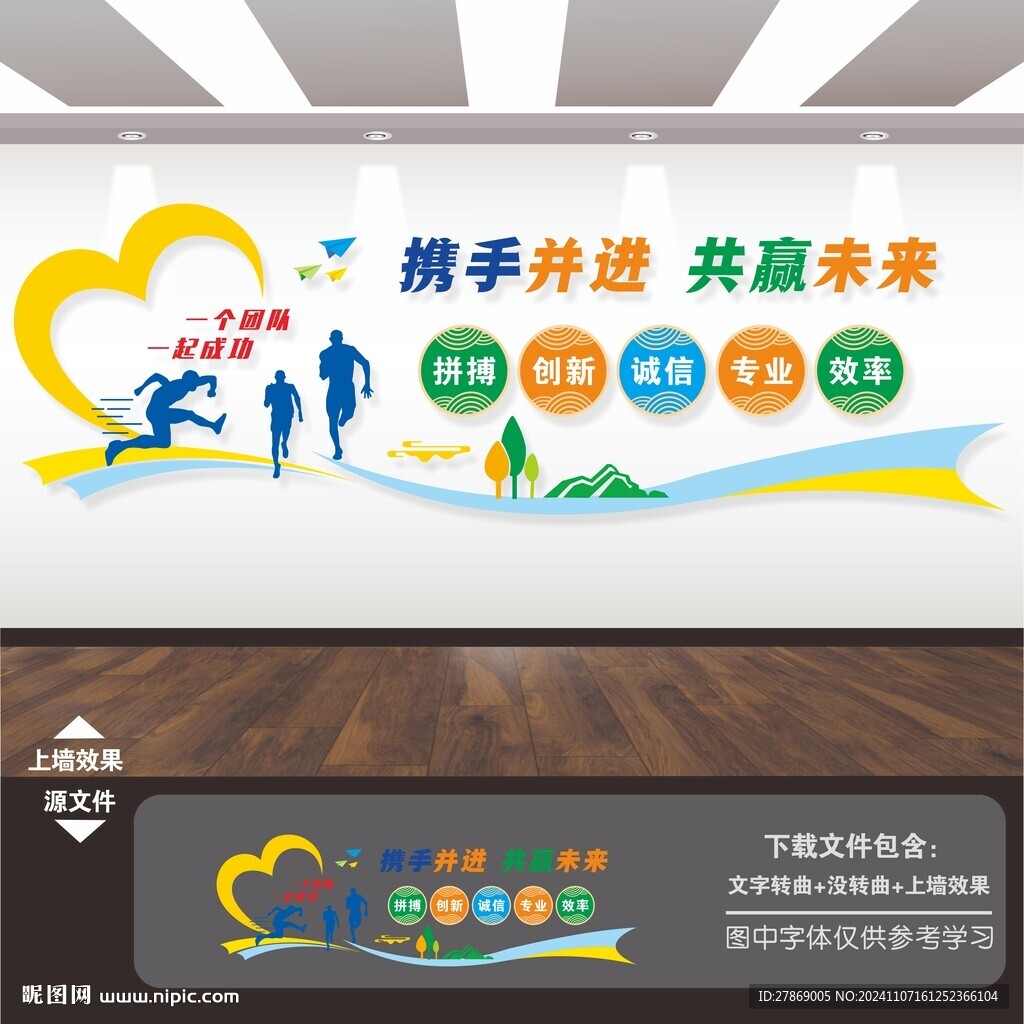 企业公司团队员工励志标语