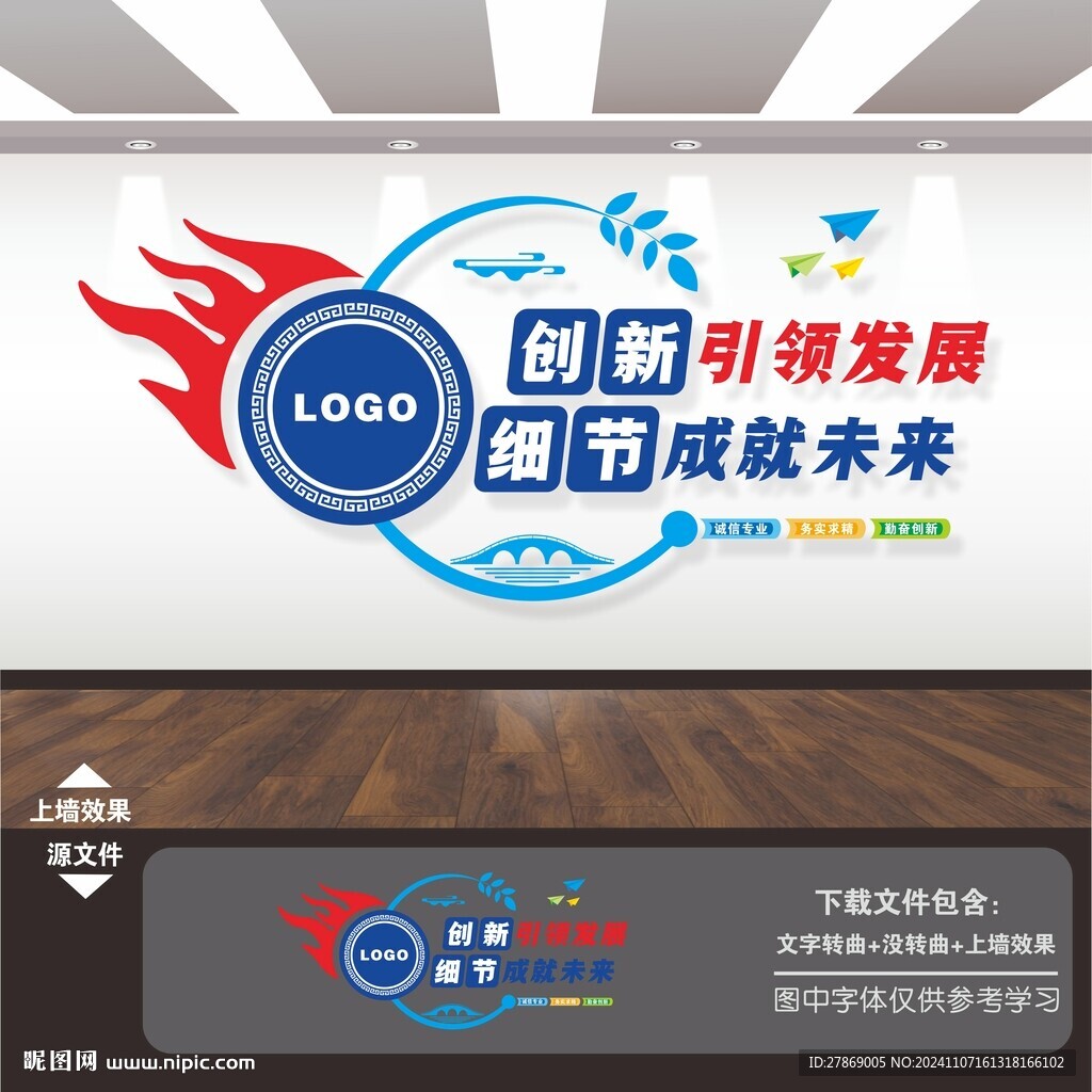 企业励志标语公司办公室文化墙