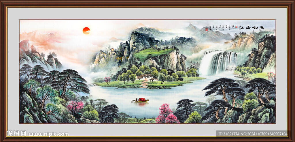 办公室山水画