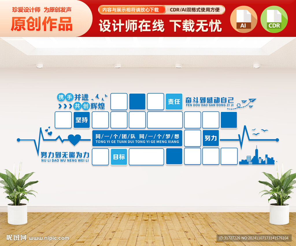 员工风采文化墙