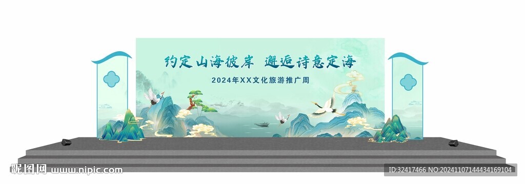 绿色山水活动背景
