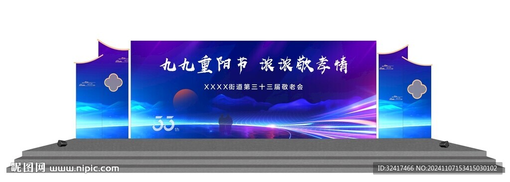蓝紫色活动背景