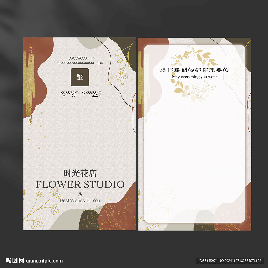 简约折叠花店贺卡