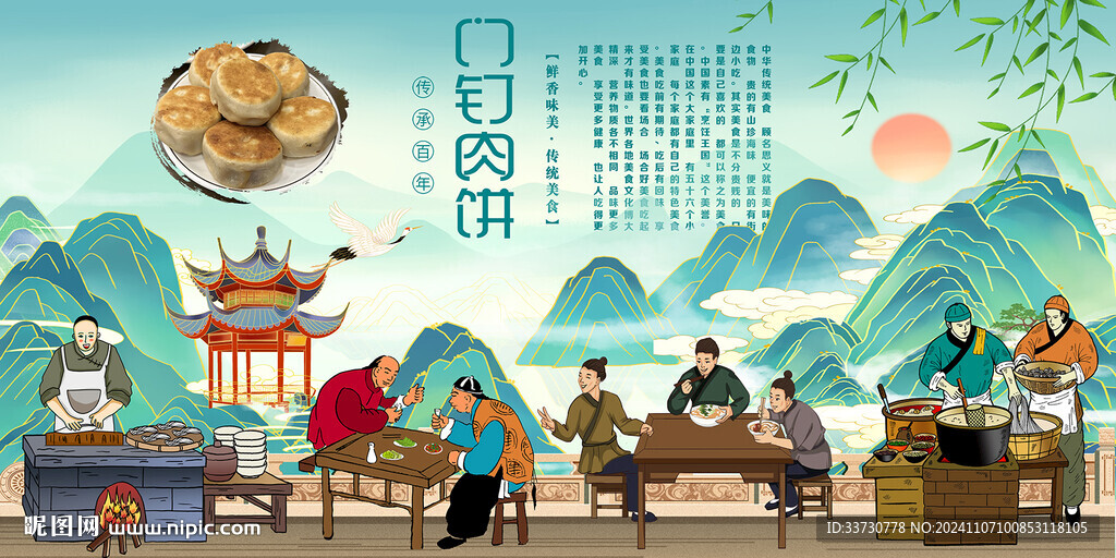 门钉肉饼
