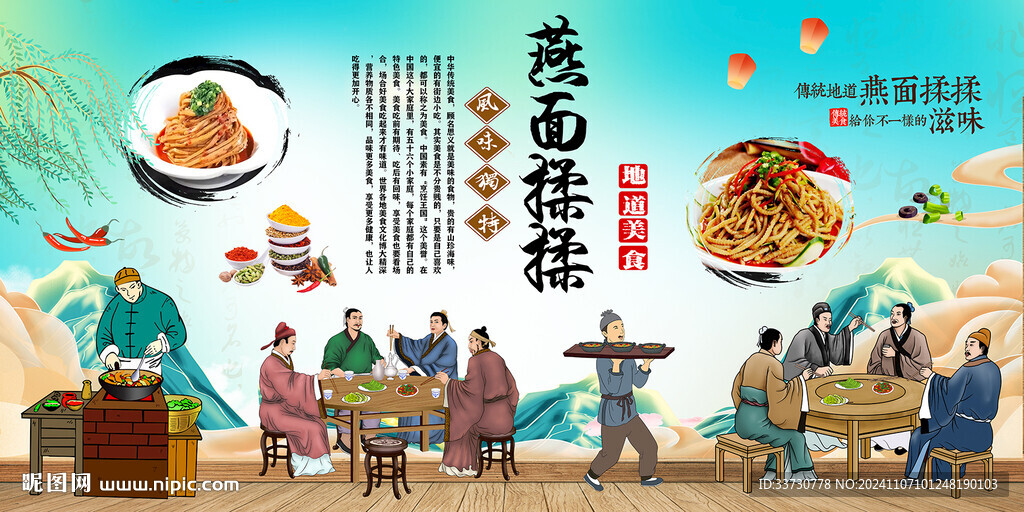 燕面揉揉