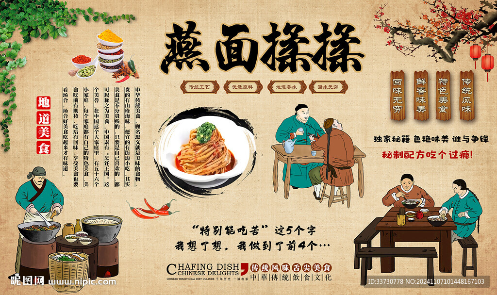 燕面揉揉
