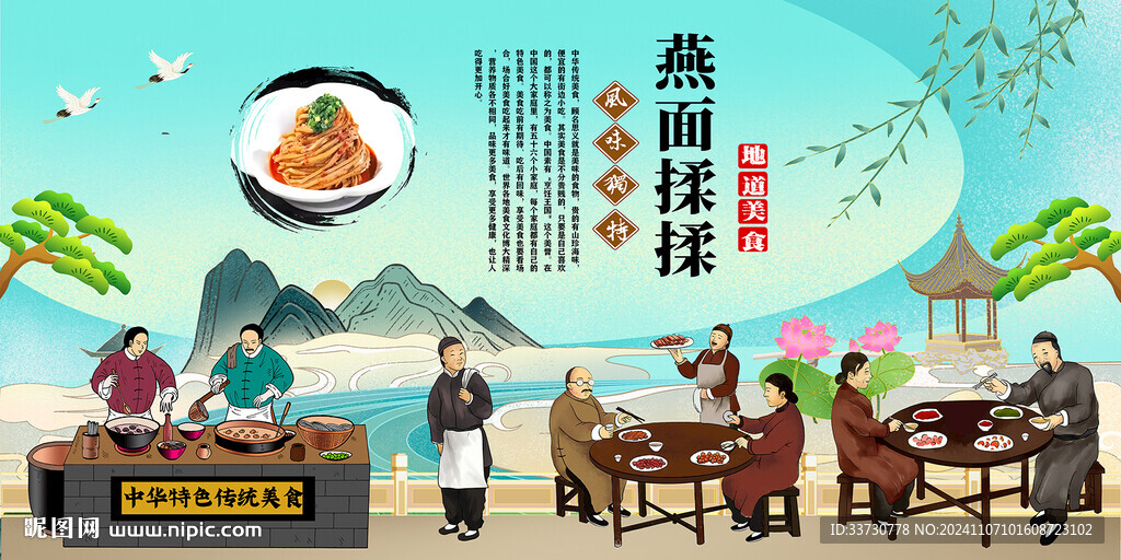 燕面揉揉