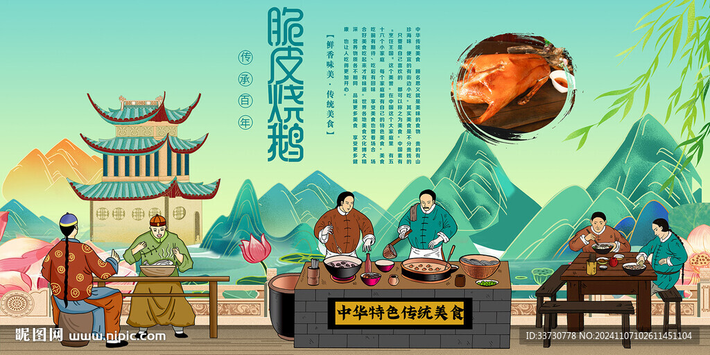 脆皮烧鹅