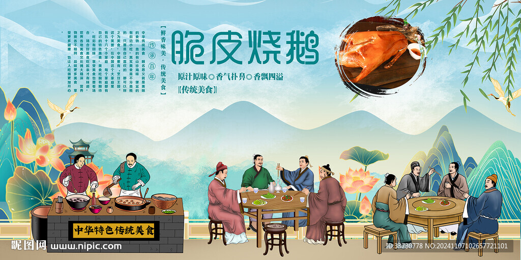 脆皮烧鹅