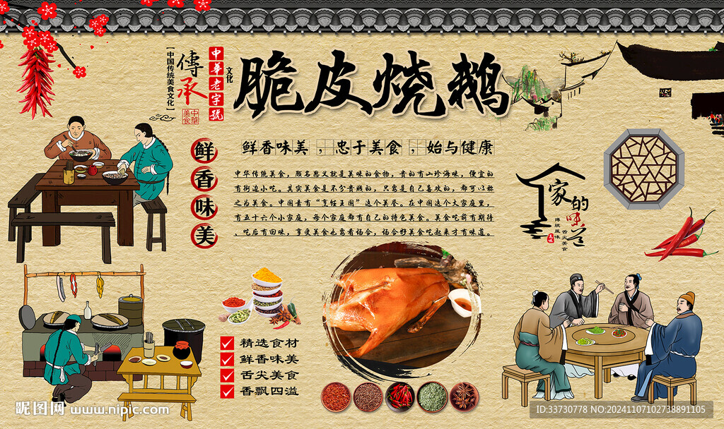脆皮烧鹅