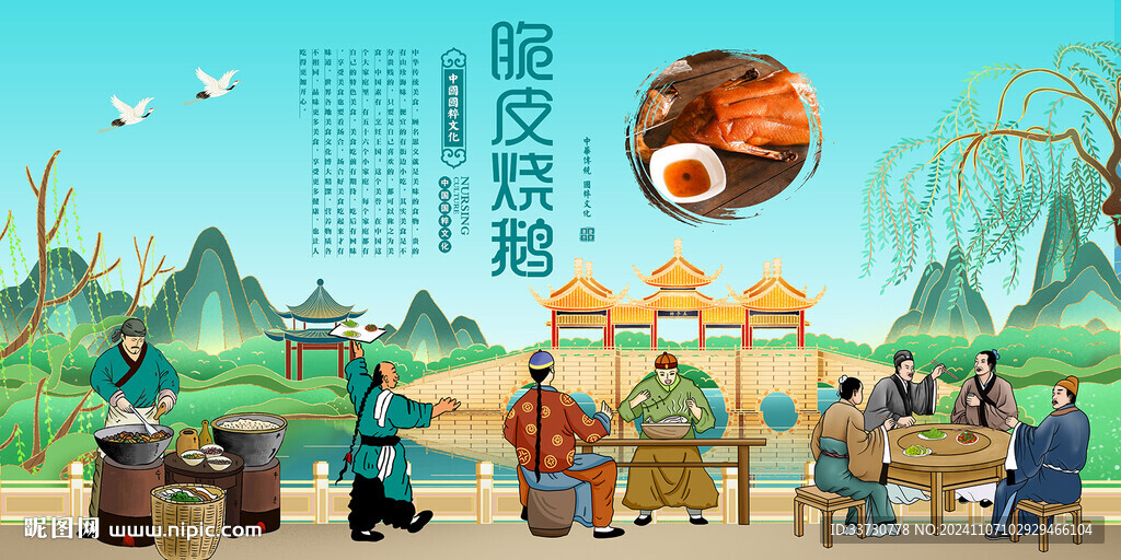 脆皮烧鹅
