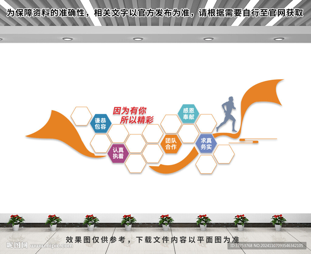 企业照片墙