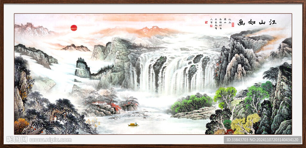 锦绣山河