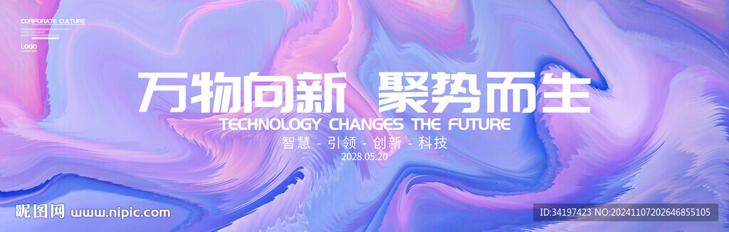活动渐变背景