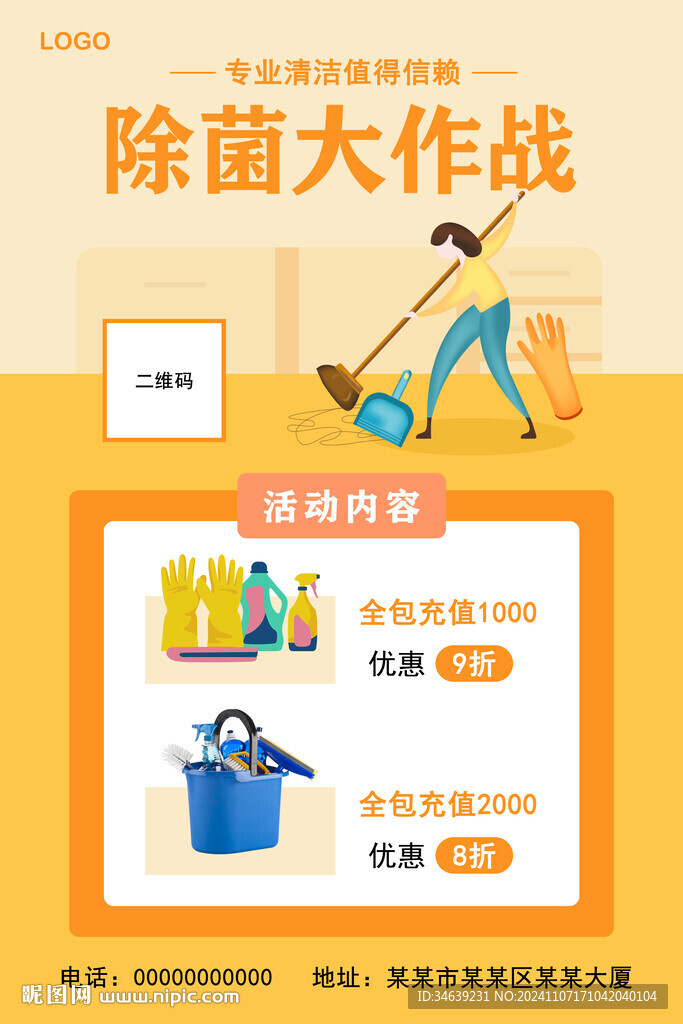 家政