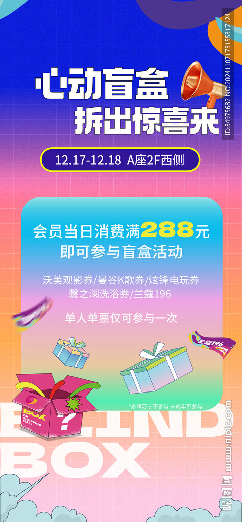 抽奖  