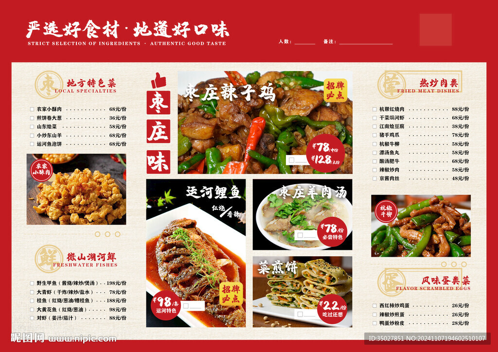 辣子鸡 
