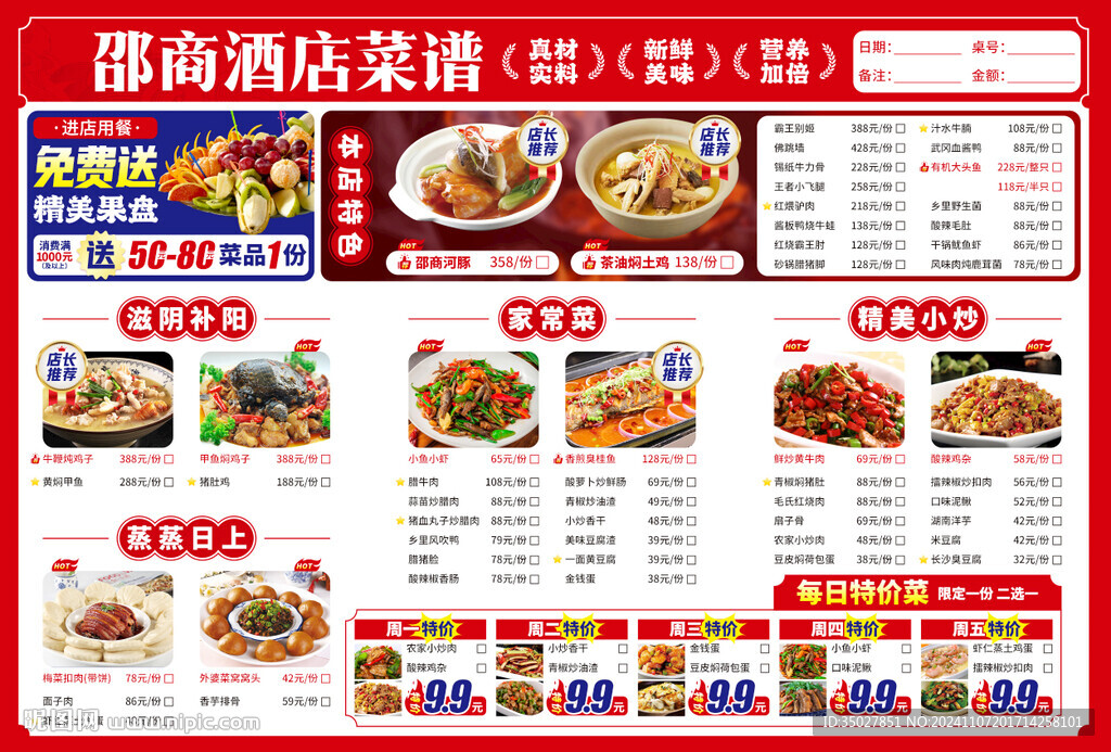 菜单