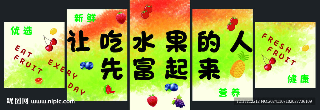 水果店挂画
