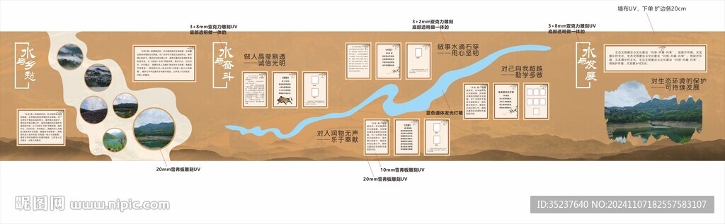 乡愁文化墙