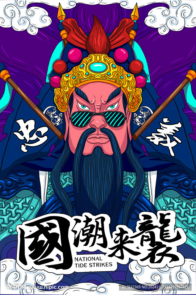 国潮图片