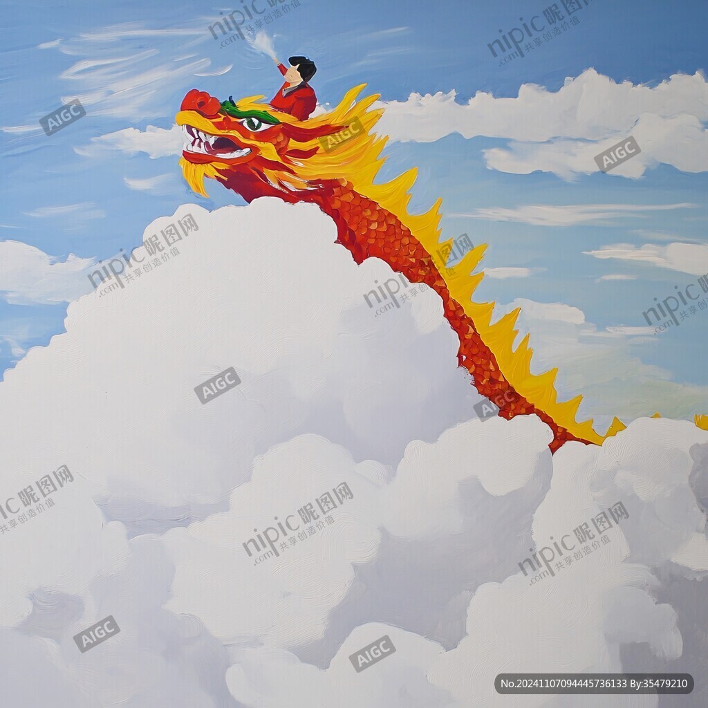 云中游龙