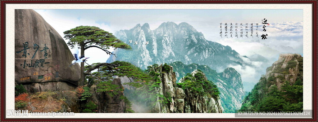 风水画