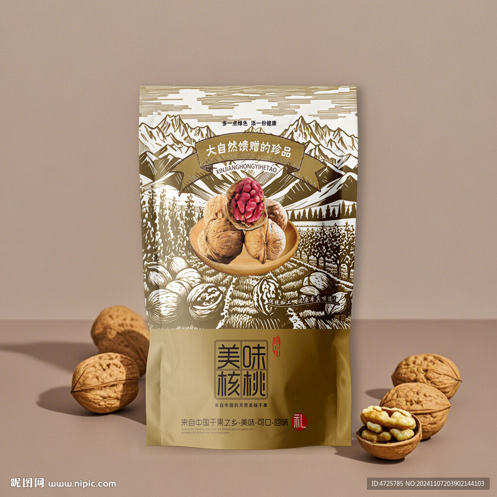 核桃包装  下载为展开图