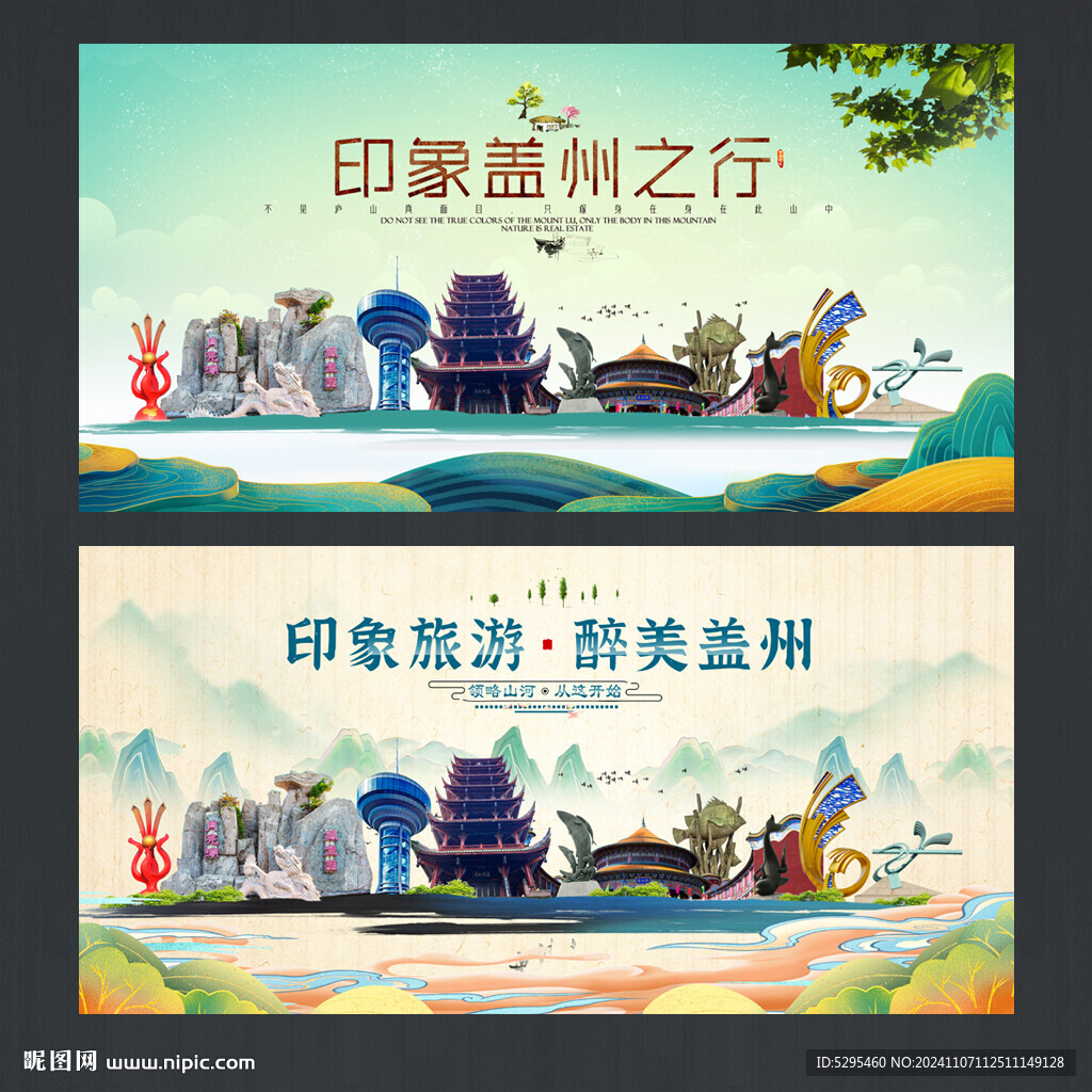 盖州