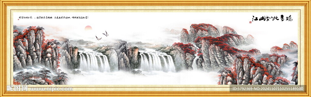 鸿运当头山水画