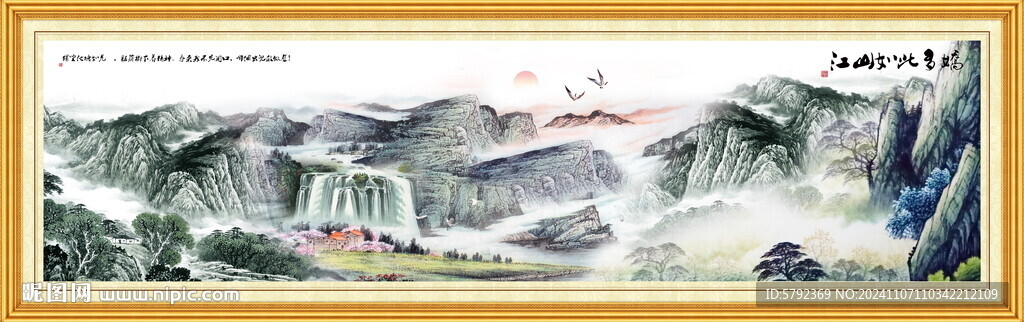 山水风景画