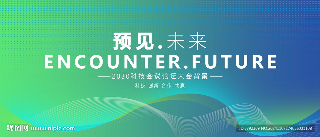 绿色主KV主视觉会议背景