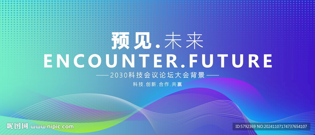 未来科技主视觉kv主画面