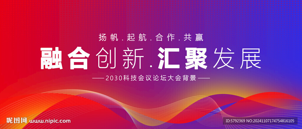 红蓝背景