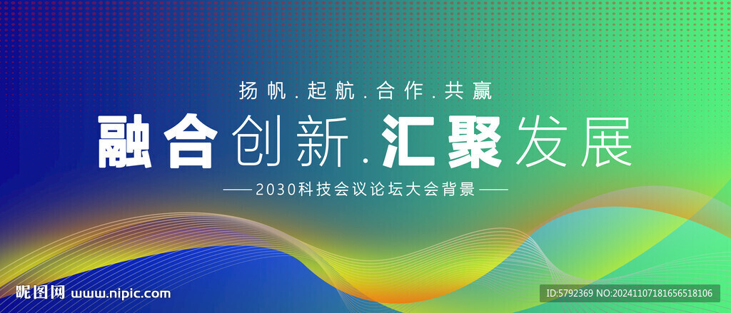 蓝色科技