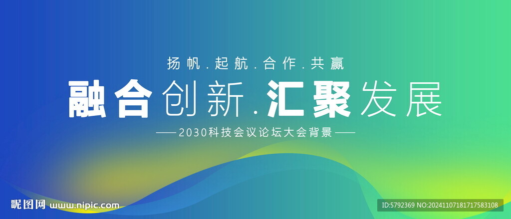 蓝绿背景
