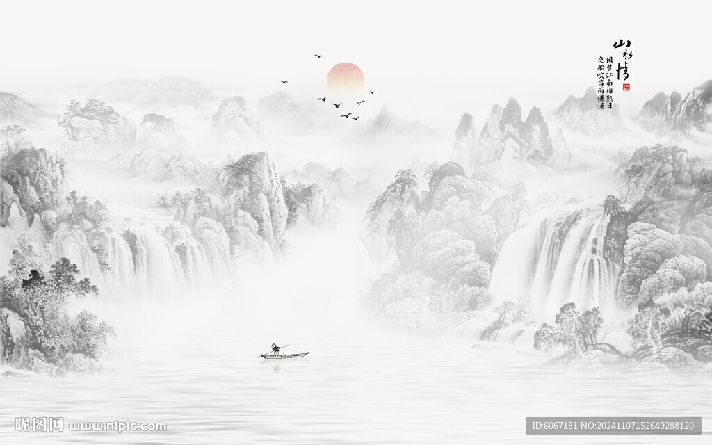 水墨山水画