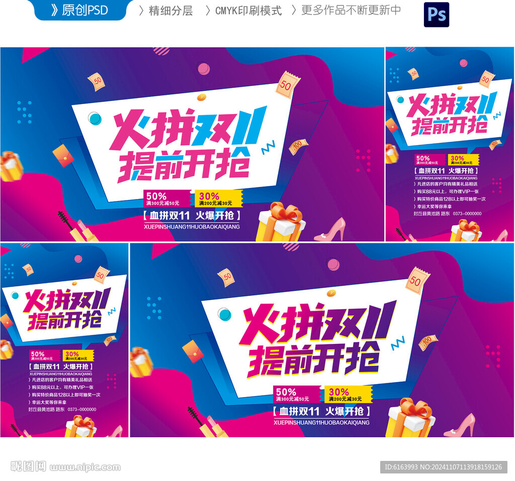 双十一