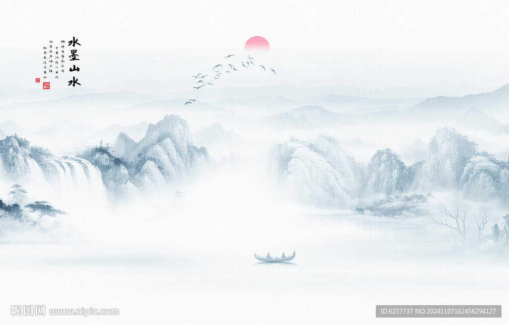 新中式屏风山水画