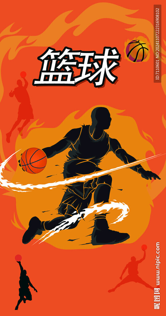 篮球海报