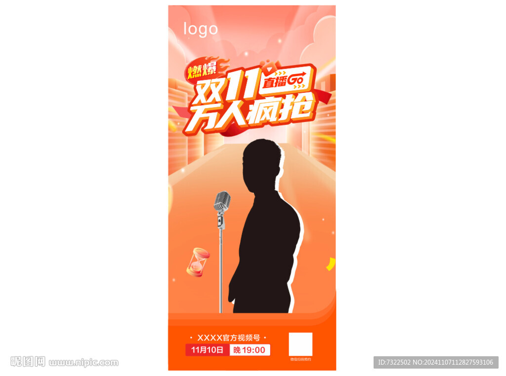 双11手机海报